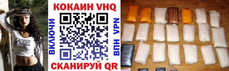 COCAIN VHQ  Купить закладки  Кяхта 