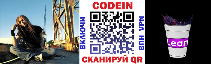 Купить где  Кяхта  Codein Purple Drank 