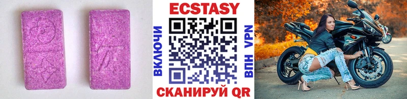 Ecstasy круглые  Купить где  Кяхта 