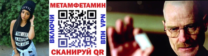 Метамфетамин Декстрометамфетамин 99.9%  Купить  Кяхта 