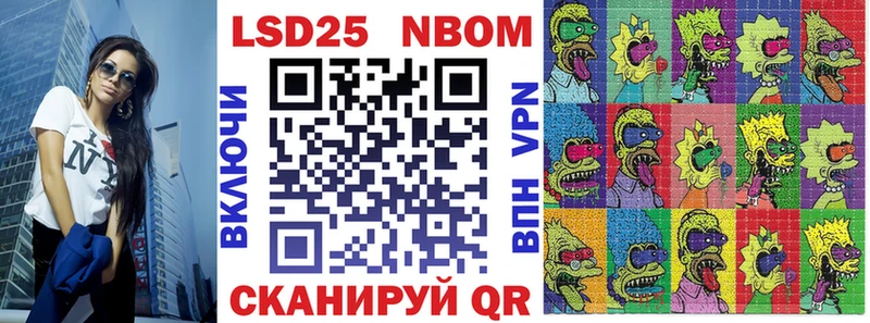 Купить Кяхта Марки N-bome 1500мкг